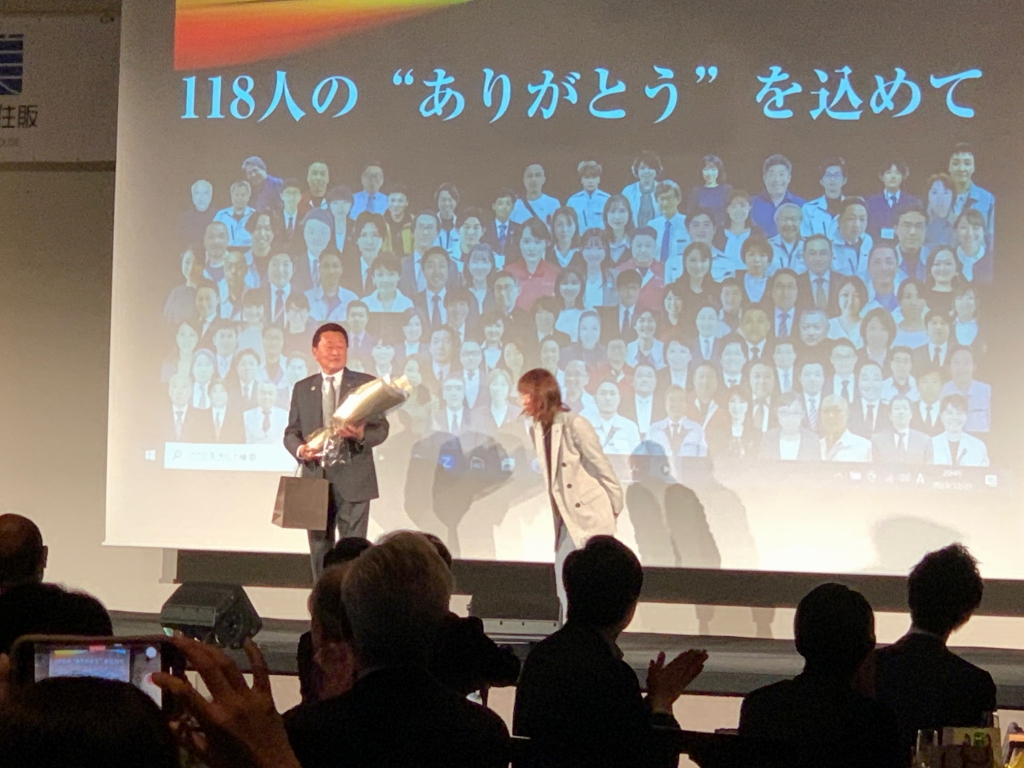 2023年忘年会　118人の"ありがとう"